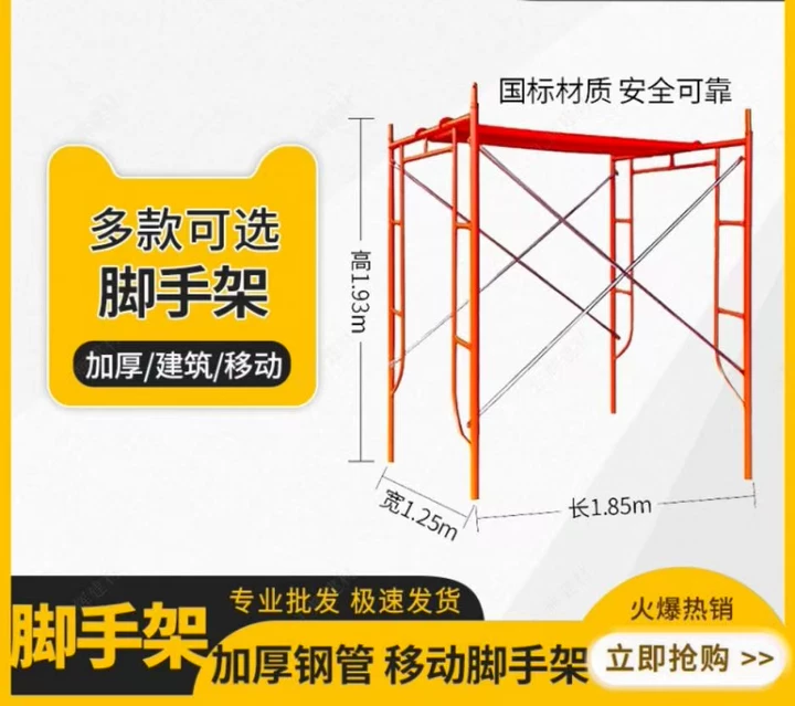 遂宁脚手架